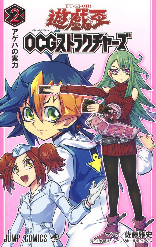 Jump Comics Yu-Gi-Oh! OCG Structures Vol. 2 Japanese paperback cover
