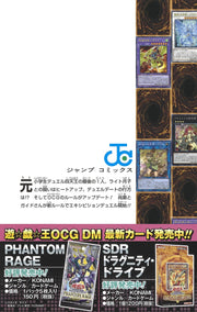Jump Comics Yu-Gi-Oh! OCG Structures Vol. 2 Japanese manga preview page 2