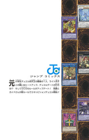 Jump Comics Yu-Gi-Oh! OCG Structures Vol. 2 Japanese manga preview page 3