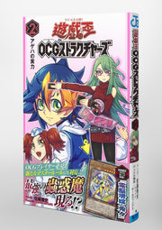 Jump Comics Yu-Gi-Oh! OCG Structures Vol. 2 Japanese manga preview page 4