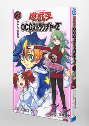 Jump Comics Yu-Gi-Oh! OCG Structures Vol. 2 Japanese manga preview page 5