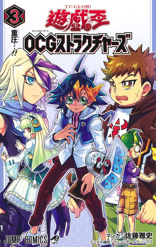 Jump Comics Yu-Gi-Oh! OCG Structures Vol. 3 Japanese paperback cover