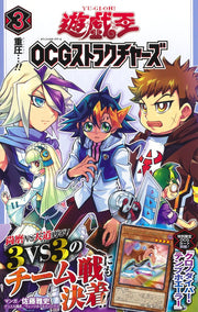 Jump Comics Yu-Gi-Oh! OCG Structures Vol. 3 Japanese manga preview page 1