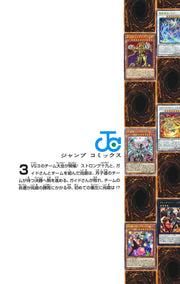 Jump Comics Yu-Gi-Oh! OCG Structures Vol. 3 Japanese manga preview page 3