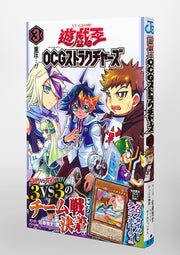 Jump Comics Yu-Gi-Oh! OCG Structures Vol. 3 Japanese manga preview page 4