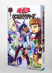 Jump Comics Yu-Gi-Oh! OCG Structures Vol. 3 Japanese manga preview page 5