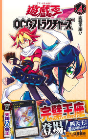 Jump Comics Yu-Gi-Oh! OCG Structures Vol. 4 Japanese manga preview page 1