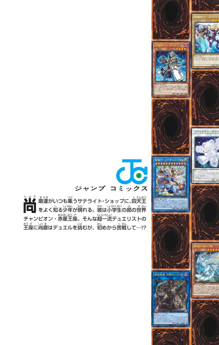 Jump Comics Yu-Gi-Oh! OCG Structures Vol. 4 Japanese manga preview page 3