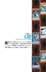 Jump Comics Yu-Gi-Oh! OCG Structures Vol. 4 Japanese manga preview page 3
