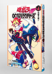 Jump Comics Yu-Gi-Oh! OCG Structures Vol. 4 Japanese manga preview page 5