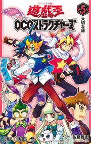 Jump Comics Yu-Gi-Oh! OCG Structures Vol. 5 Japanese paperback cover