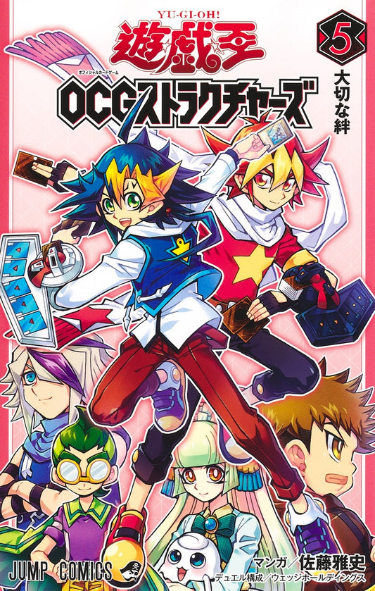 Jump Comics Yu-Gi-Oh! OCG Structures Vol. 5 Japanese paperback cover