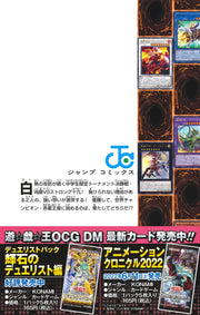 Jump Comics Yu-Gi-Oh! OCG Structures Vol. 5 Japanese manga preview page 2