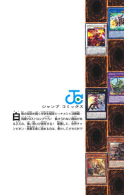 Jump Comics Yu-Gi-Oh! OCG Structures Vol. 5 Japanese manga preview page 3
