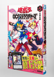 Jump Comics Yu-Gi-Oh! OCG Structures Vol. 5 Japanese manga preview page 4