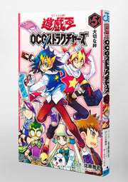 Jump Comics Yu-Gi-Oh! OCG Structures Vol. 5 Japanese manga preview page 5