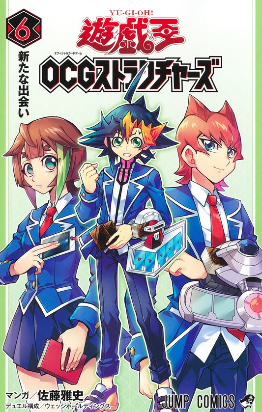 Jump Comics Yu-Gi-Oh! OCG Structures Vol. 6 Japanese paperback cover