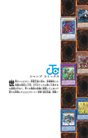 Jump Comics Yu-Gi-Oh! OCG Structures Vol. 6 Japanese manga preview page 1
