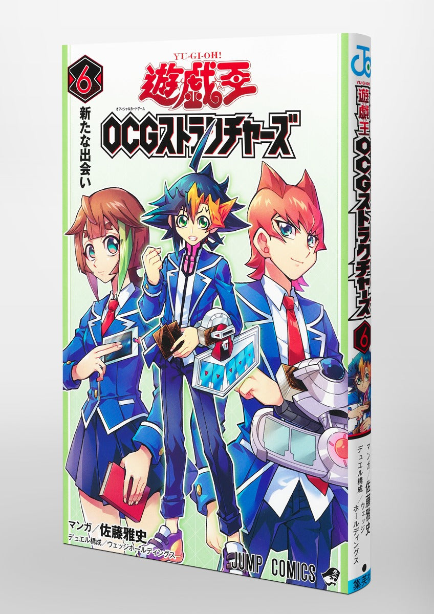 Jump Comics Yu-Gi-Oh! OCG Structures Vol. 6 Japanese manga preview page 2