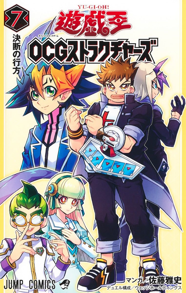 Jump Comics Yu-Gi-Oh! OCG Structures Vol. 7 Japanese paperback cover