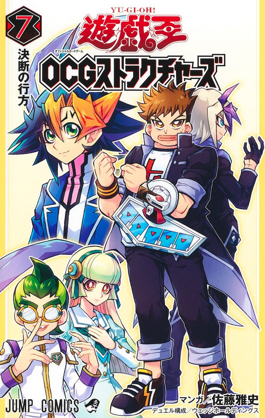 Jump Comics Yu-Gi-Oh! OCG Structures Vol. 7 Japanese paperback cover