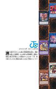 Jump Comics Yu-Gi-Oh! OCG Structures Vol. 7 Japanese manga preview page 1