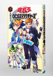 Jump Comics Yu-Gi-Oh! OCG Structures Vol. 7 Japanese manga preview page 2