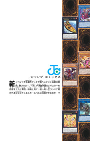 Jump Comics Yu-Gi-Oh! OCG Structures Vol. 8 Japanese manga preview page 1