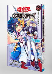 Jump Comics Yu-Gi-Oh! OCG Structures Vol. 8 Japanese manga preview page 2