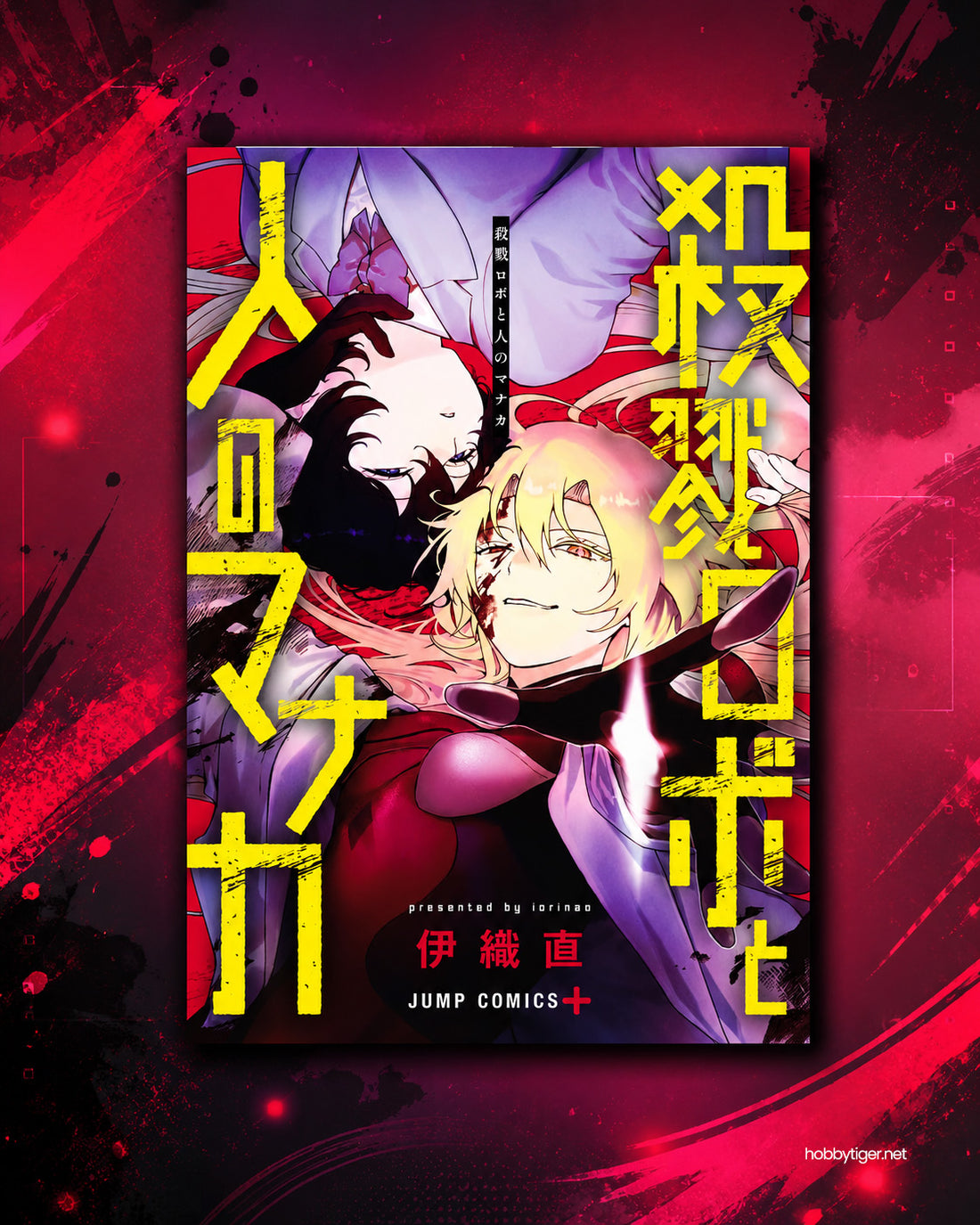 Killing Robot and Human Manaka Japanese manga cover