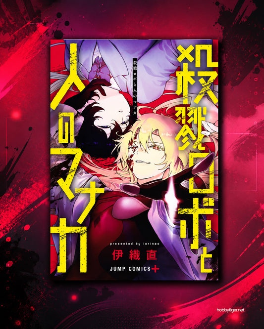 Killing Robot and Human Manaka Japanese manga cover