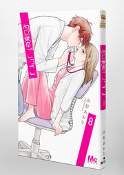 Margaret Comics Bandage Game Vol. 8 Japanese paperback cover