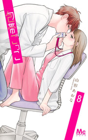 Margaret Comics Bandage Game Vol. 8 Japanese manga preview page 1