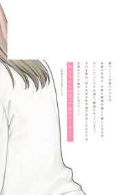 margaret comics Bandage play Vol. 1 Japanese manga preview page 2