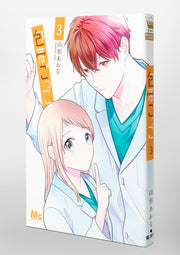 margaret comics Bandage play Vol. 3 Japanese paperback cover