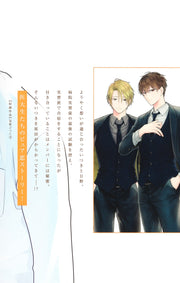 margaret comics Bandage play Vol. 3 Japanese manga preview page 2