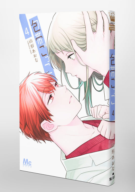 margaret comics Bandage play Vol. 4 Japanese paperback cover