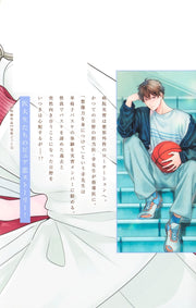 margaret comics Bandage play Vol. 4 Japanese manga preview page 2