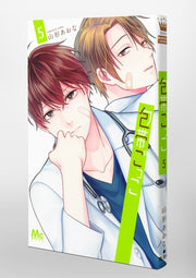 margaret comics Bandage play Vol. 5 Japanese paperback cover