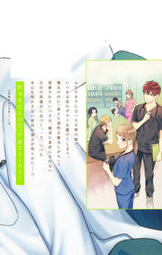 margaret comics Bandage play Vol. 5 Japanese manga preview page 2