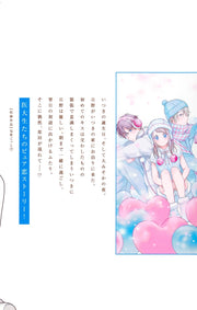 margaret comics Bandage play Vol. 7 Japanese manga preview page 2