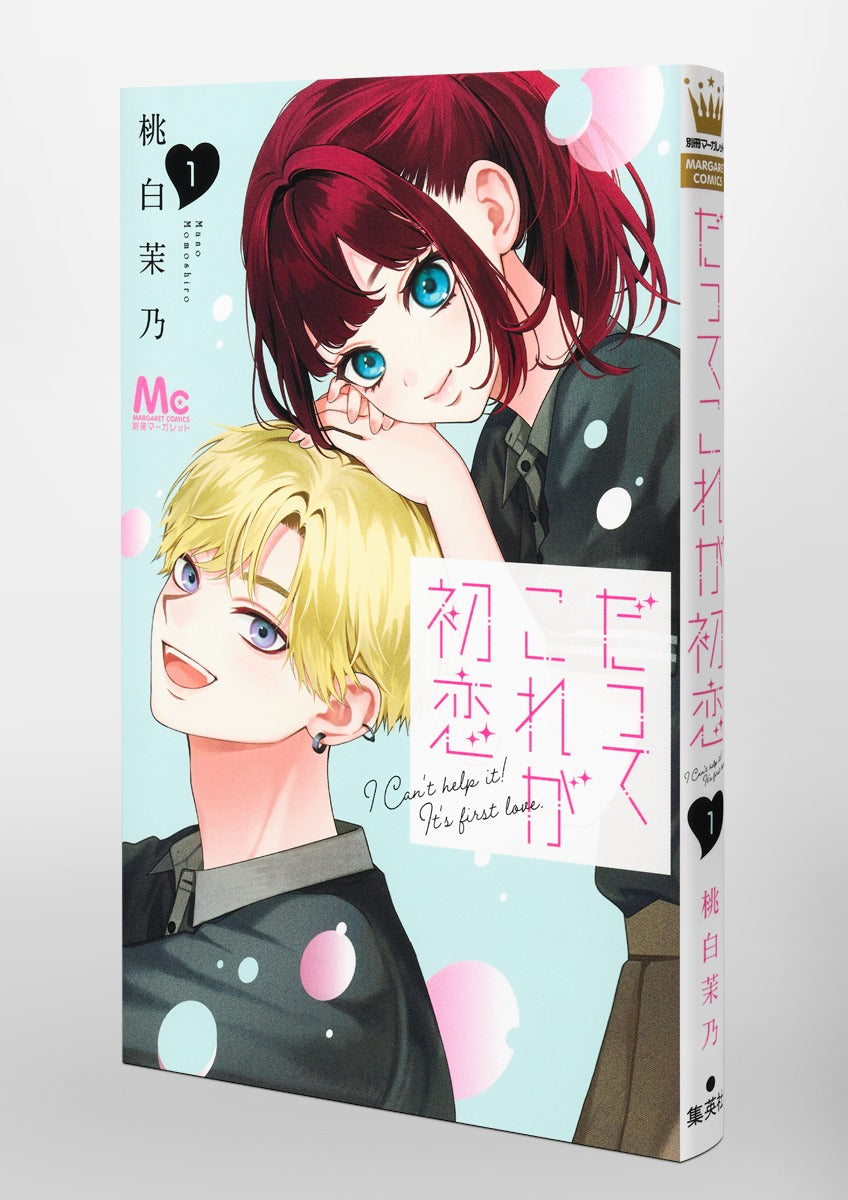 Margaret Comics Because This Is My First Love Vol. 1 official Shueisha product image 1