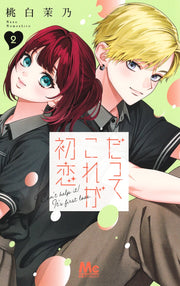 Margaret Comics Because This Is My First Love Vol. 2 official Shueisha product image 2