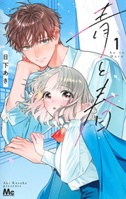 Margaret Comics Blue and Spring Vol. 1 official Shueisha product image 2