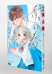 Margaret Comics Blue and Spring Vol. 1 official Shueisha product image 1