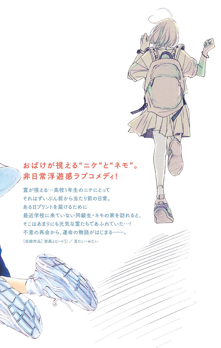 margaret comics gust of wind and beat Vol. 1 Japanese manga preview page 2