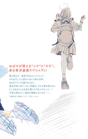 margaret comics gust of wind and beat Vol. 1 Japanese manga preview page 2