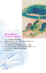 margaret comics gust of wind and beat Vol. 2 Japanese manga preview page 2