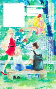 margaret comics gust of wind and beat Vol. 3 Japanese manga preview page 2