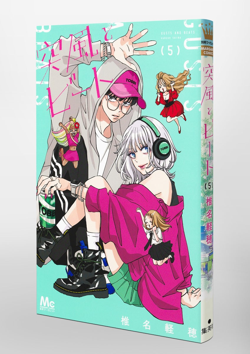 Margaret Comics Gusts and Beats Vol. 5 Japanese paperback cover